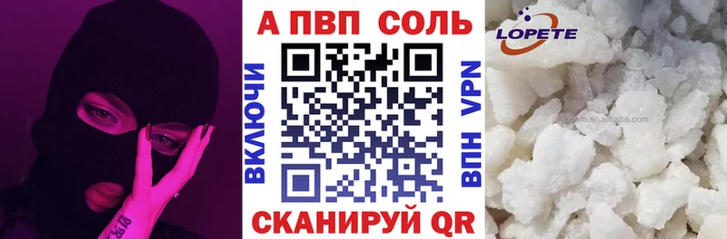 APVP Соль  где купить наркотик  Новомосковск 