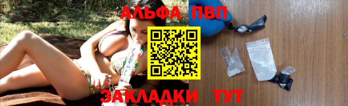 APVP СК  A PVP VHQ  Новомосковск  Alfa_PVP мука 