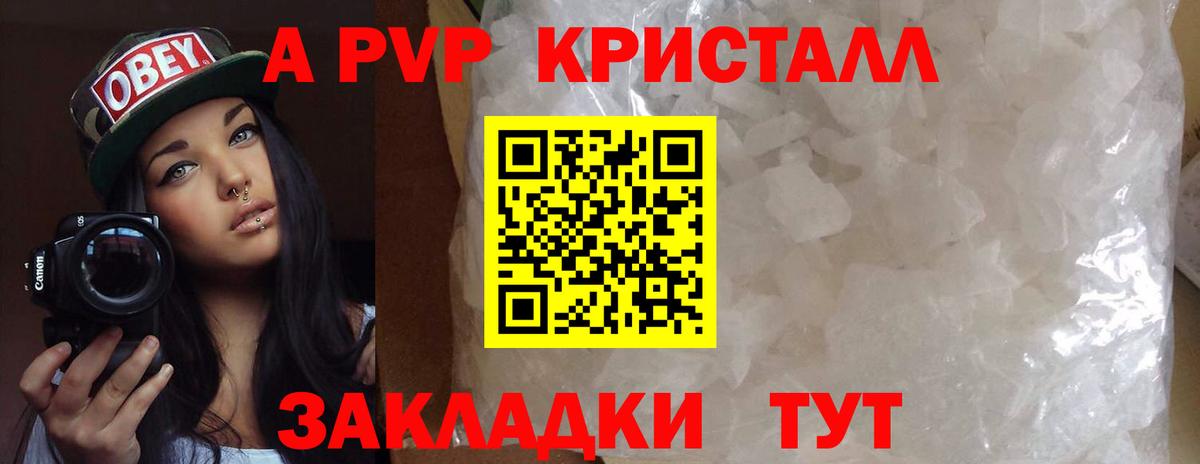 Alpha PVP мука  Вход с VPN  Новомосковск  Альфа ПВП VHQ 