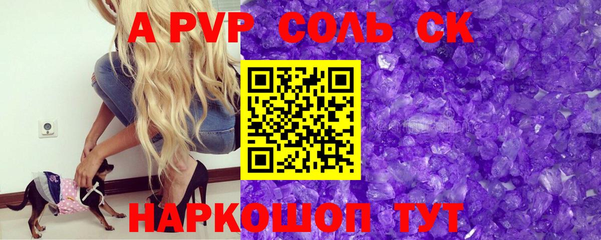 APVP Crystall Новомосковск