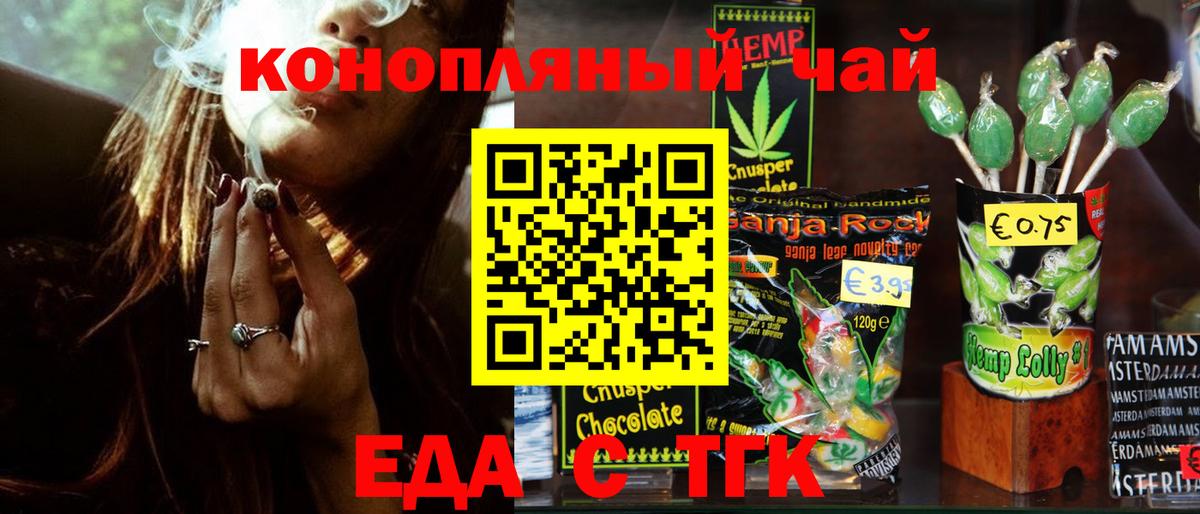 Cannafood конопля  Новомосковск 