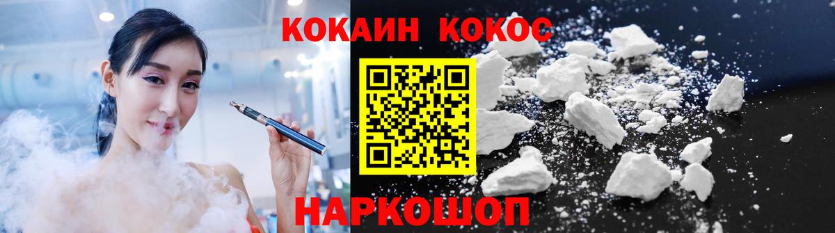 Кокаин VHQ Новомосковск
