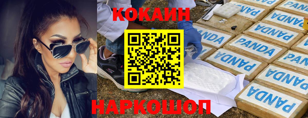 Кокаин FishScale  Новомосковск  Cocaine Эквадор 