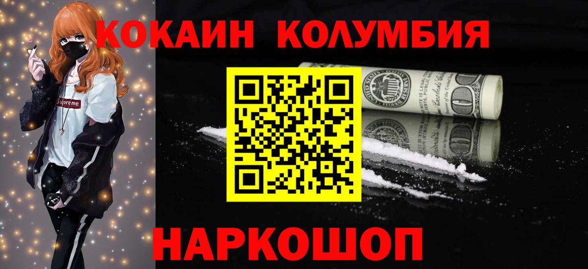 Кокаин Fish Scale  COCAIN  Кокаин Эквадор  Новомосковск  Вход с VPN 