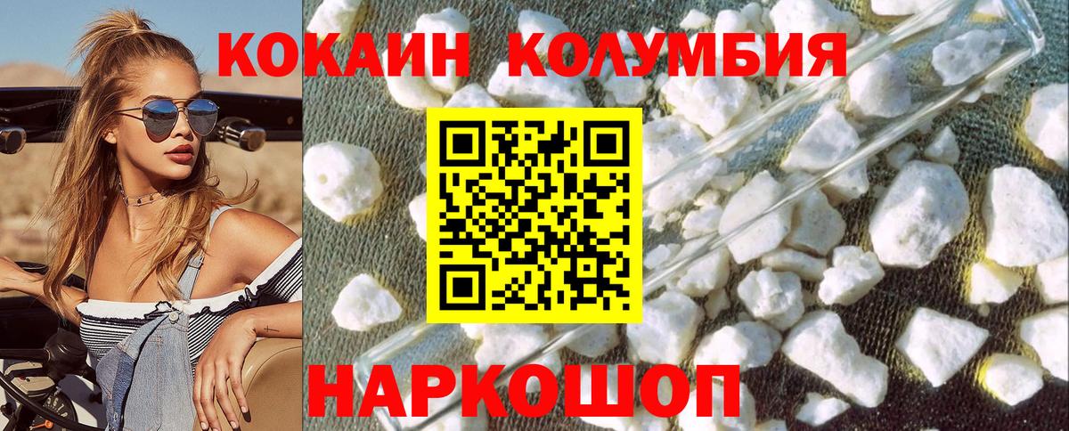 Cocaine Эквадор Новомосковск