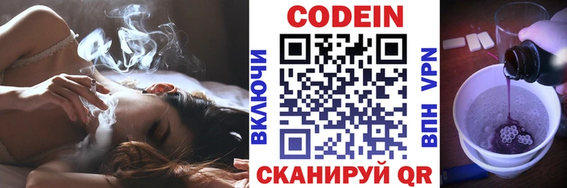 Codein Purple Drank  Новомосковск 