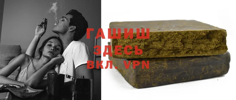 ГАШИШ hashish  наркошоп  Новомосковск 