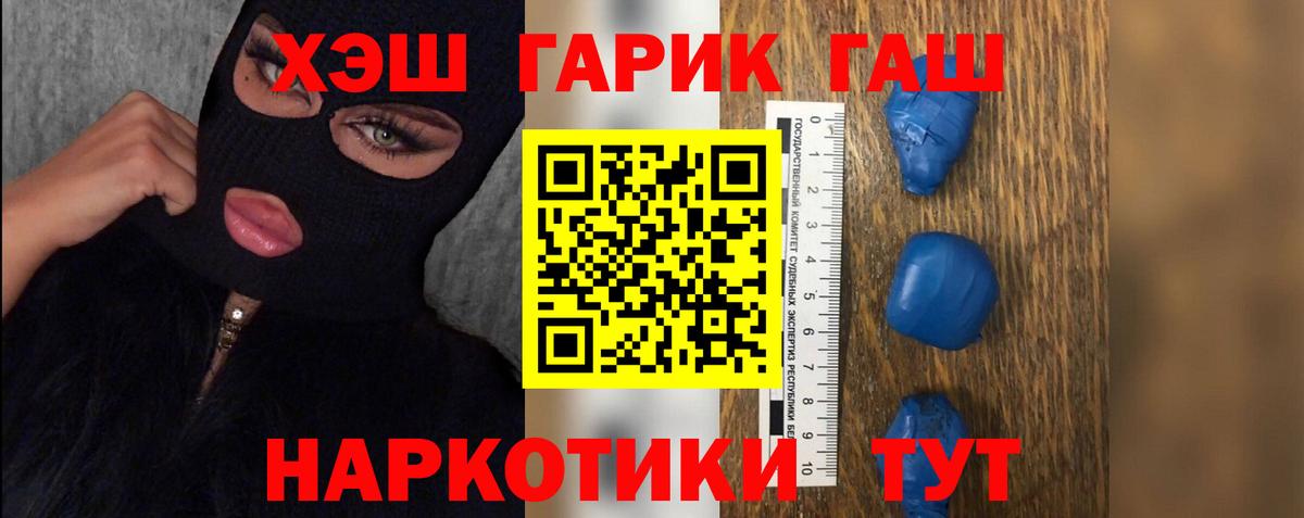 ГАШИШ 40% ТГК Новомосковск