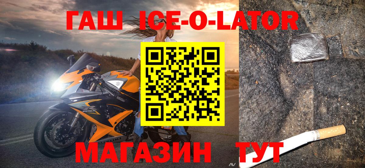 Гашиш Premium  Вход с VPN  ГАШ гарик  Новомосковск 