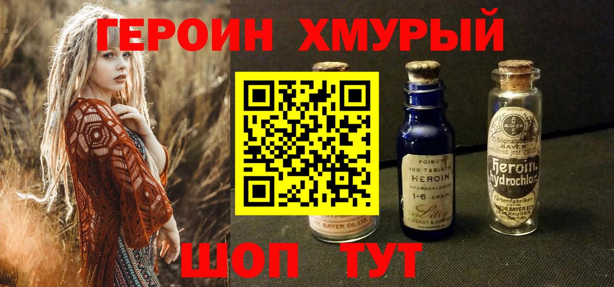 Героин  Новомосковск  ГЕРОИН Афган 