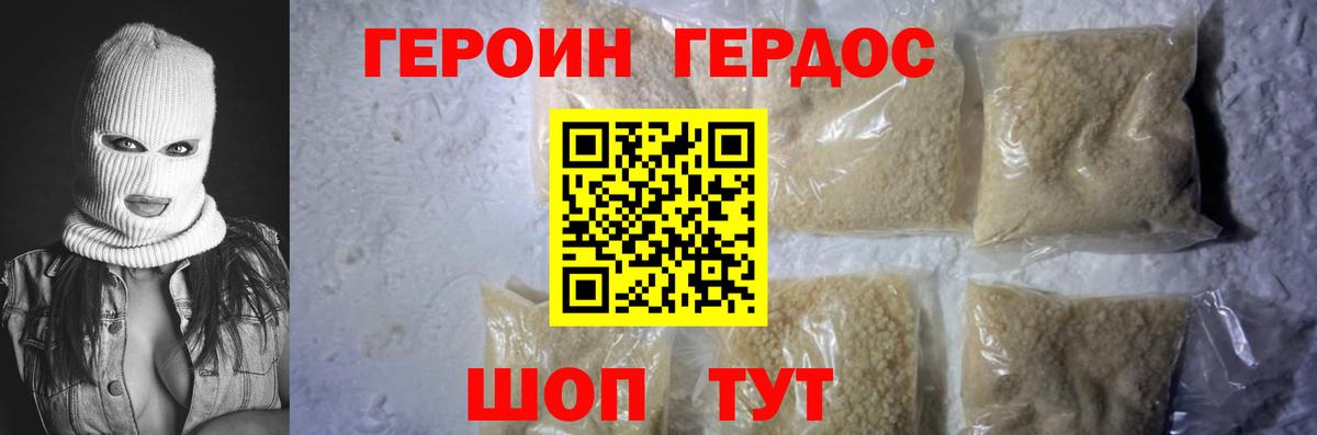 ГЕРОИН герыч  Вход с VPN  Новомосковск 