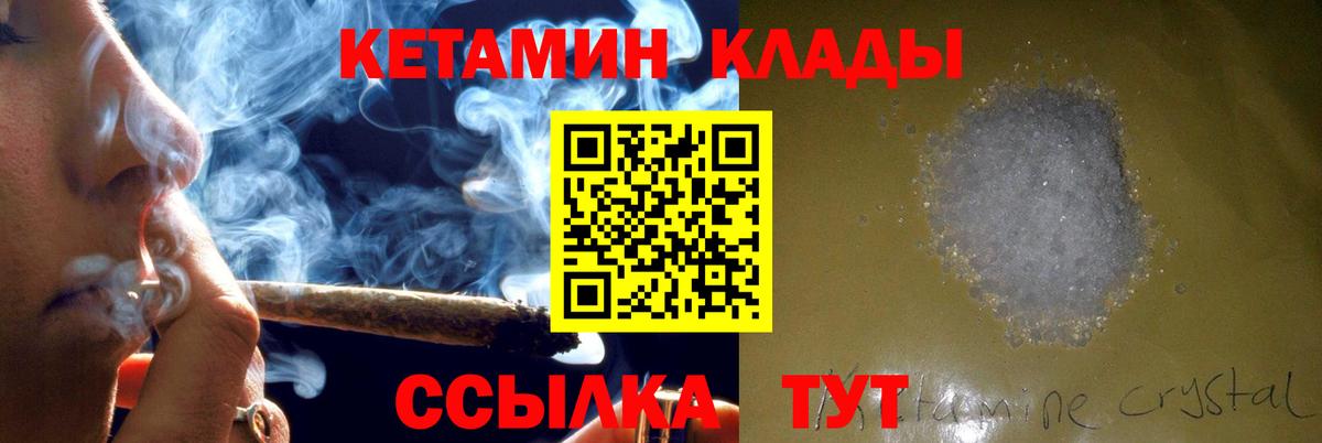 КЕТАМИН ketamine  Вход с VPN  Новомосковск  Кетамин ketamine 