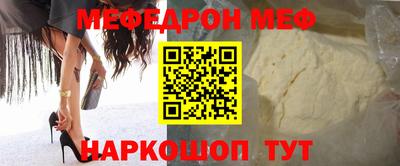 мефедрон Балашиха