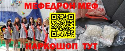 мефедрон Балашиха