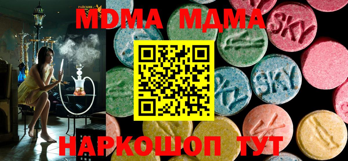 MDMA VHQ  MDMA  Новомосковск 