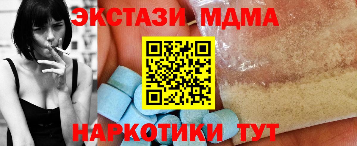 Новомосковск  МДМА Molly  МДМА Molly  МДМА  Вход с VPN 