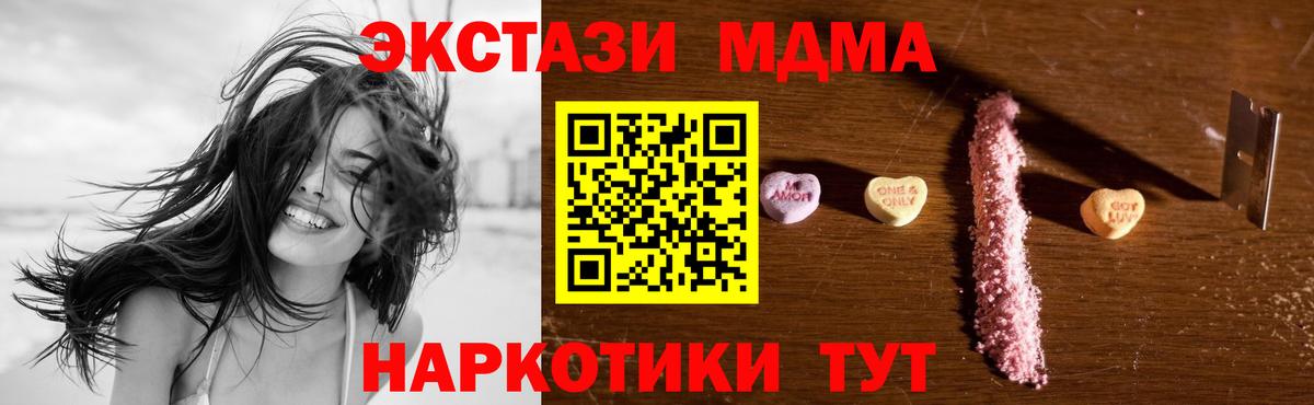 МДМА кристаллы Новомосковск