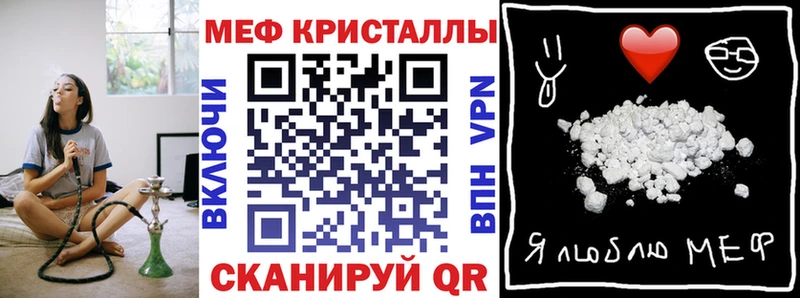 МЕФ кристаллы  Новомосковск 
