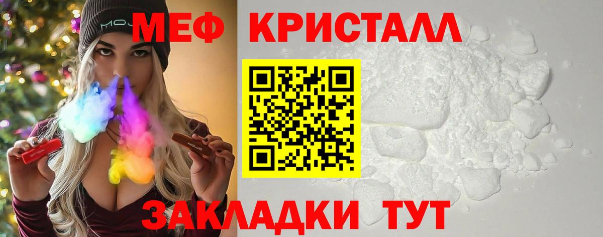 Меф мяу мяу мука Новомосковск
