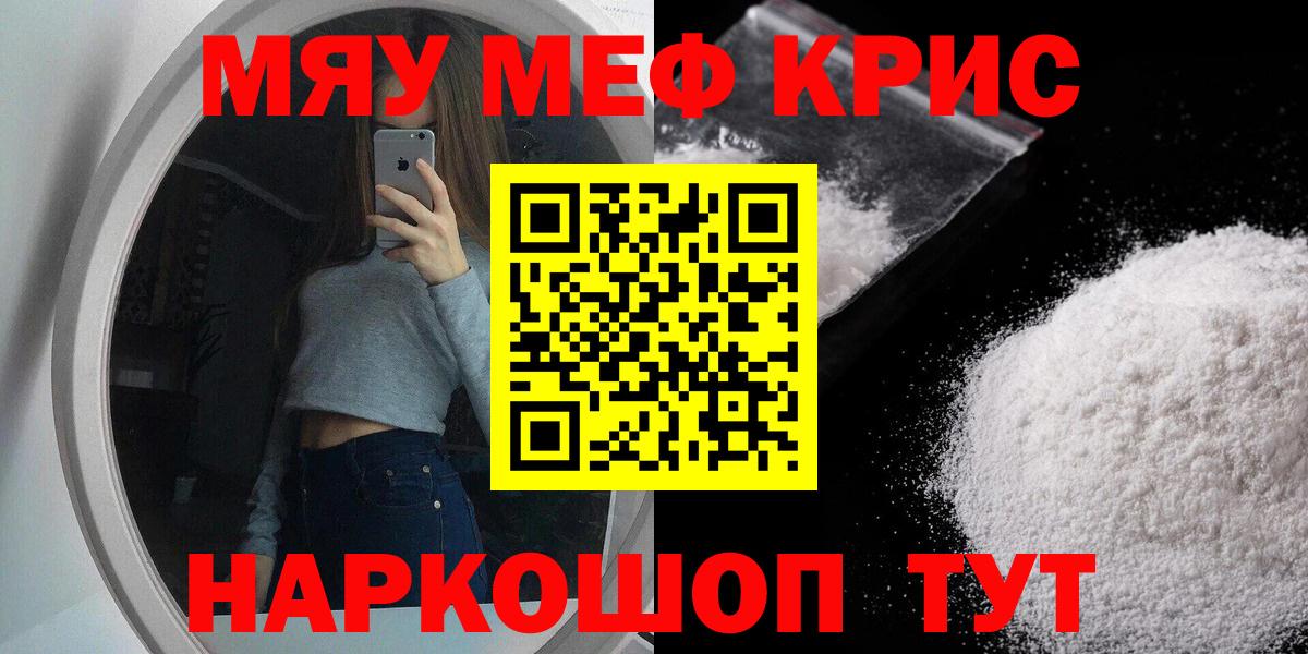 hydra маркетплейс  МЕФ  Новомосковск  Вход с VPN  МЯУ-МЯУ mephedrone  Мефедрон 