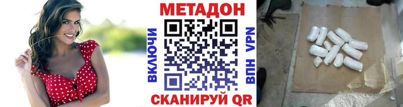 МЕТАДОН кристалл Новомосковск