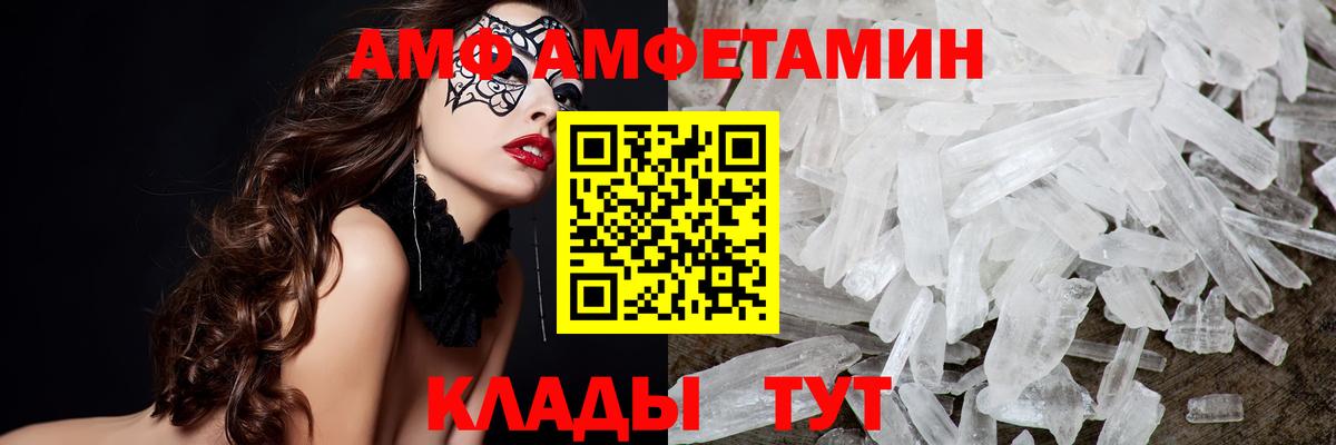 МЕТАМФЕТАМИН Methamphetamine  МЕТАМФЕТАМИН  МЕТАМФЕТАМИН Methamphetamine  Новомосковск  Вход с VPN 