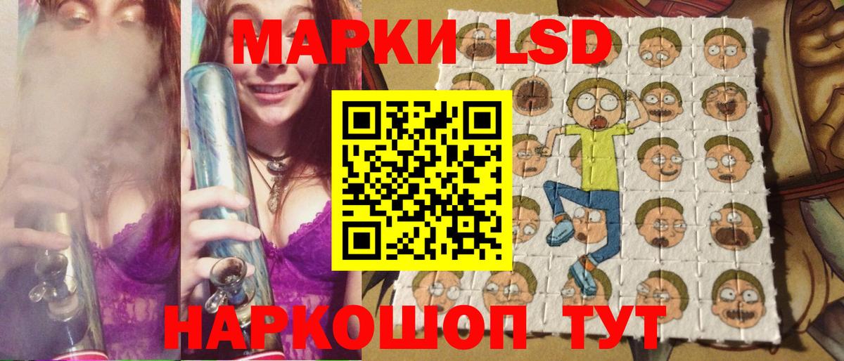 Новомосковск  Наркотические марки 1,8мг  Вход с VPN 