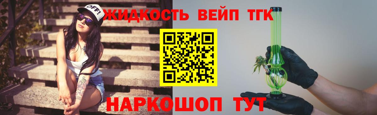 Дистиллят ТГК Wax  Дистиллят ТГК жижа  Новомосковск 