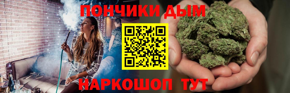 МАРИХУАНА гибрид Новомосковск