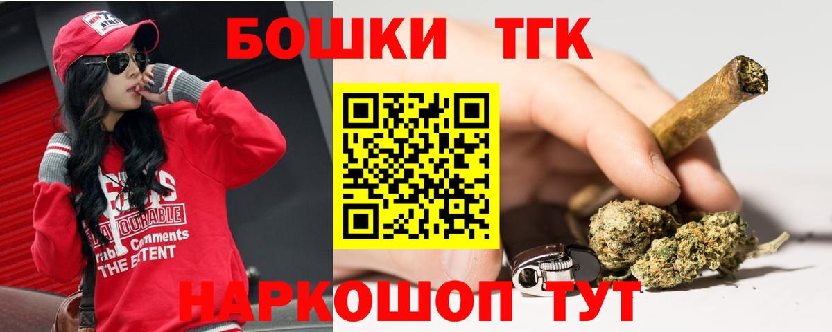 Канабис Bruce Banner  Канабис AK-47  Вход с VPN  Бошки Шишки VHQ  Новомосковск 